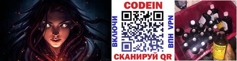 Купить где  Острогожск  Codein Purple Drank 