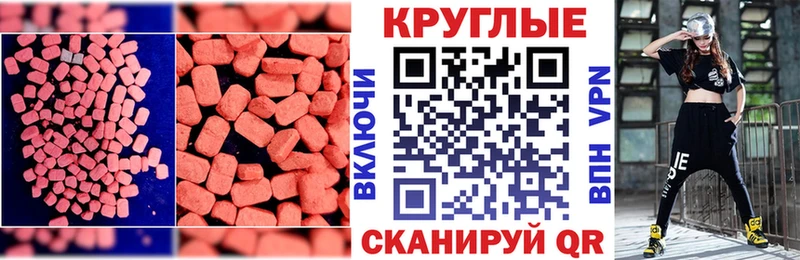 ЭКСТАЗИ XTC Острогожск