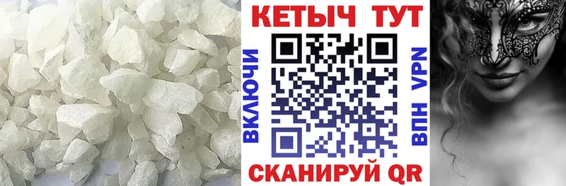 КЕТАМИН VHQ  Купить  Острогожск 
