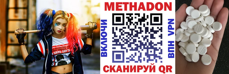 Купить закладки Острогожск МЕТАДОН мёд