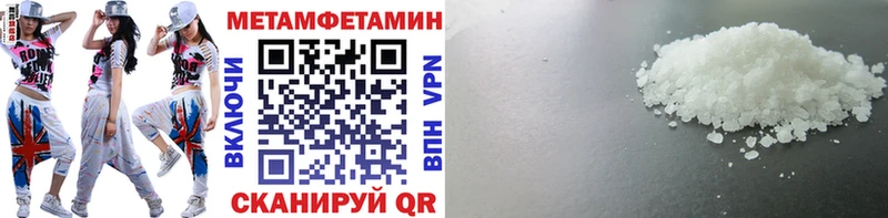 Купить где  Острогожск  Первитин мет 