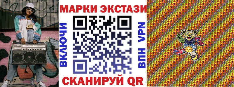 Наркотические марки 1,8мг Купить Острогожск